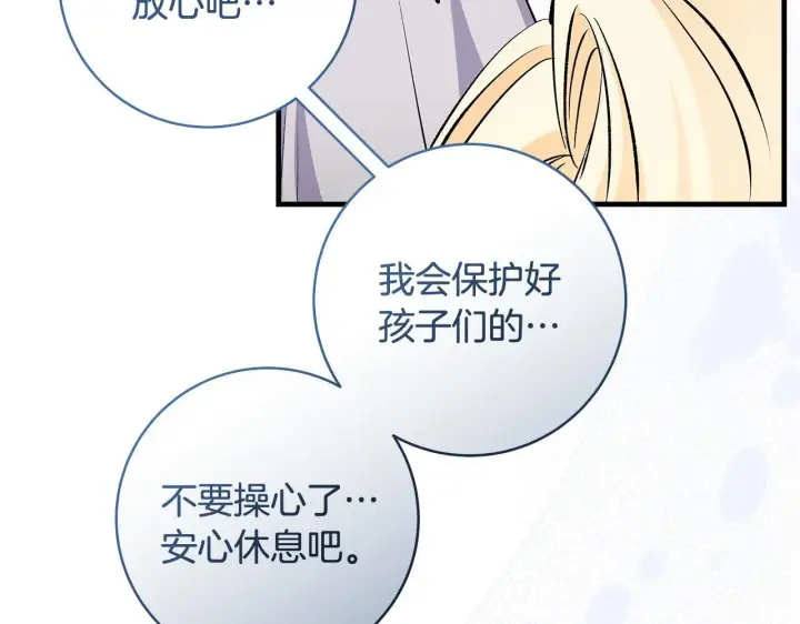 《一切都在孩子脚下》第77话 妈妈遭意外身亡图79