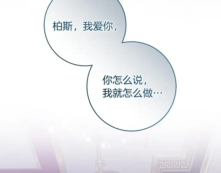 《一切都在孩子脚下》第77话 妈妈遭意外身亡图88