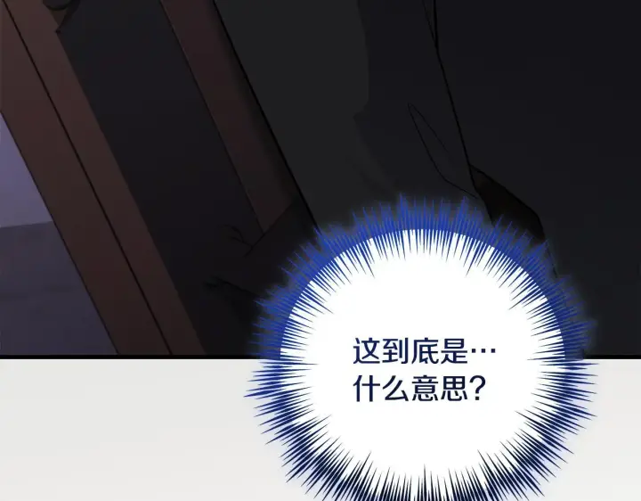 《一切都在孩子脚下》第78话 意外事故的真相图10