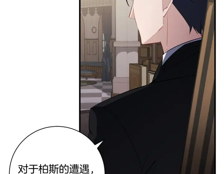 《一切都在孩子脚下》第78话 意外事故的真相图100