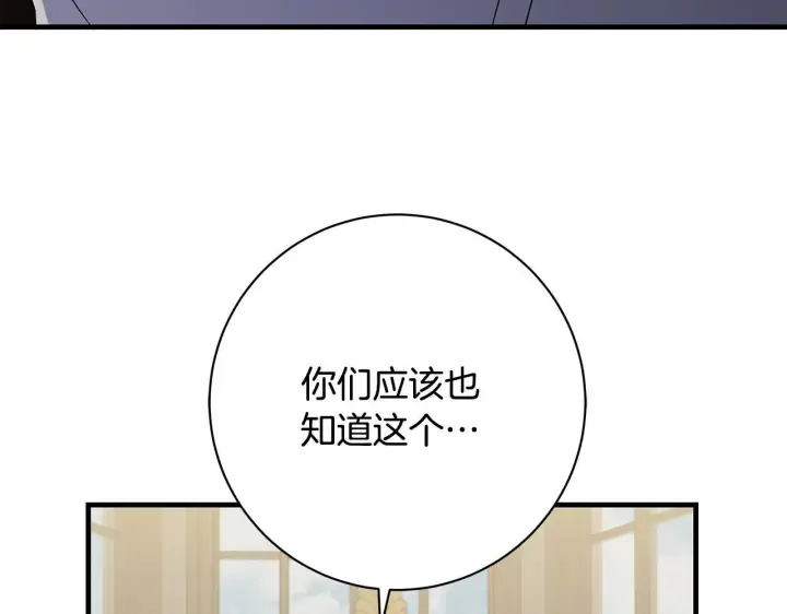 《一切都在孩子脚下》第78话 意外事故的真相图107
