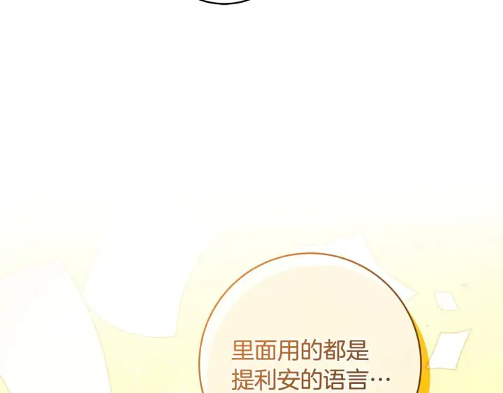 《一切都在孩子脚下》第78话 意外事故的真相图112