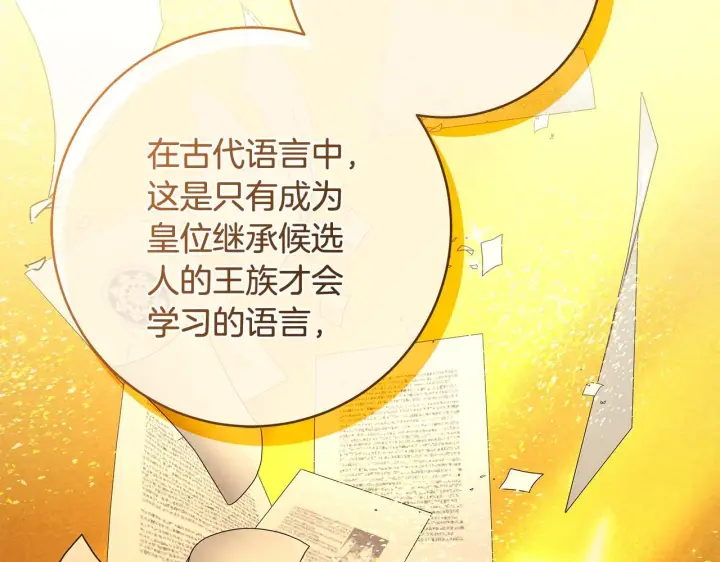 《一切都在孩子脚下》第78话 意外事故的真相图113