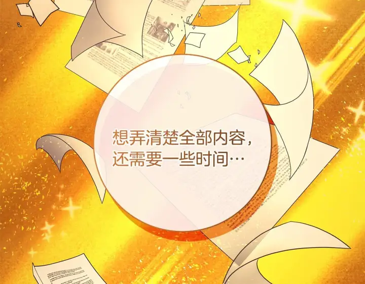 《一切都在孩子脚下》第78话 意外事故的真相图114