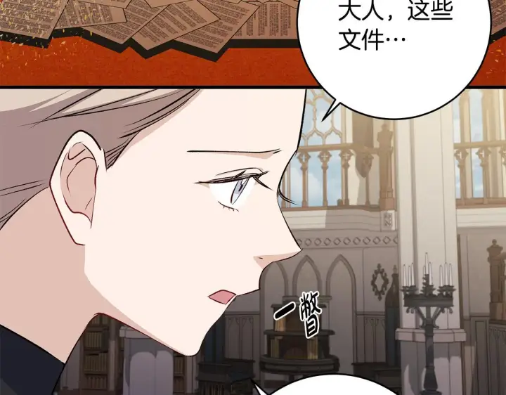 《一切都在孩子脚下》第78话 意外事故的真相图116