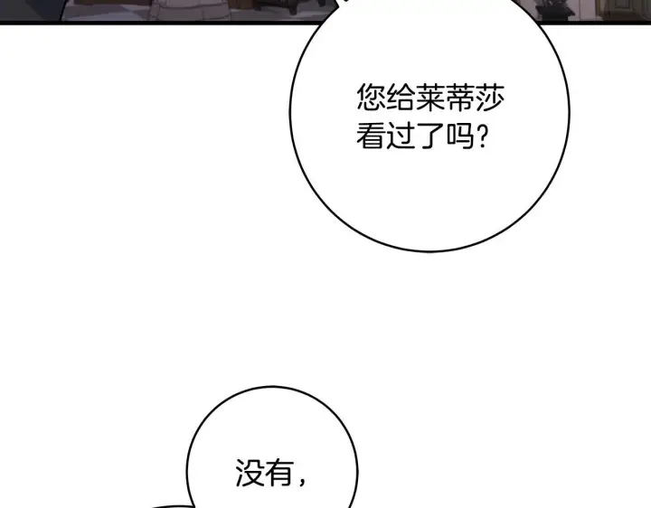 《一切都在孩子脚下》第78话 意外事故的真相图117