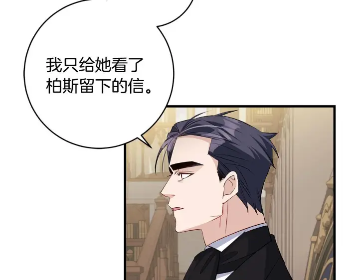 《一切都在孩子脚下》第78话 意外事故的真相图118