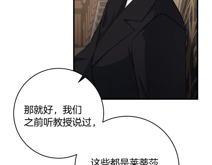 《一切都在孩子脚下》第78话 意外事故的真相图119