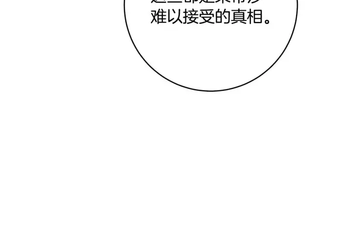 《一切都在孩子脚下》第78话 意外事故的真相图120