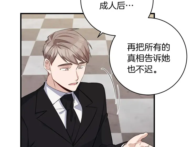 《一切都在孩子脚下》第78话 意外事故的真相图122