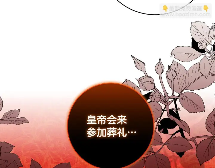《一切都在孩子脚下》第78话 意外事故的真相图126