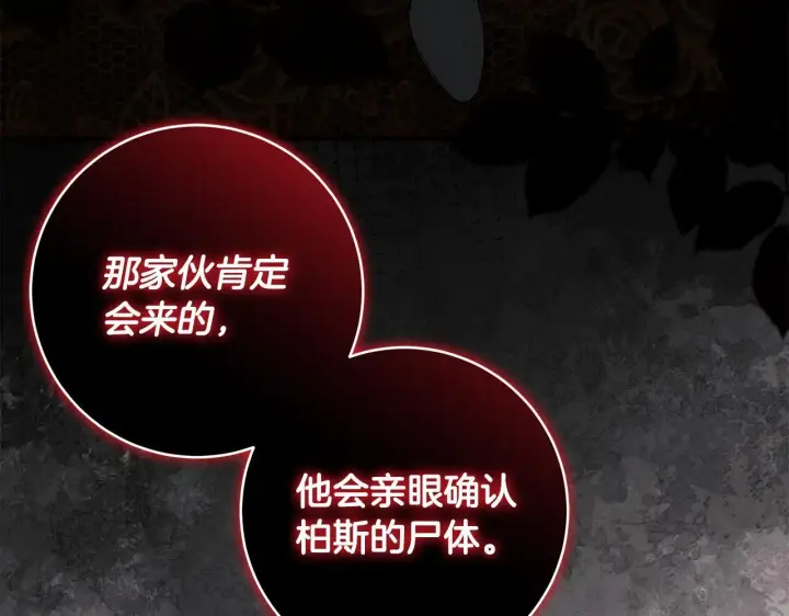 《一切都在孩子脚下》第78话 意外事故的真相图129