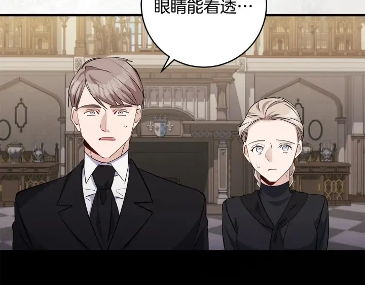 《一切都在孩子脚下》第78话 意外事故的真相图132