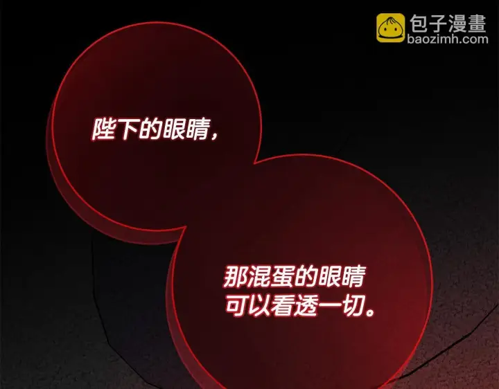 《一切都在孩子脚下》第78话 意外事故的真相图133