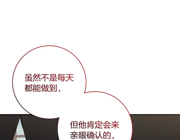 《一切都在孩子脚下》第78话 意外事故的真相图136
