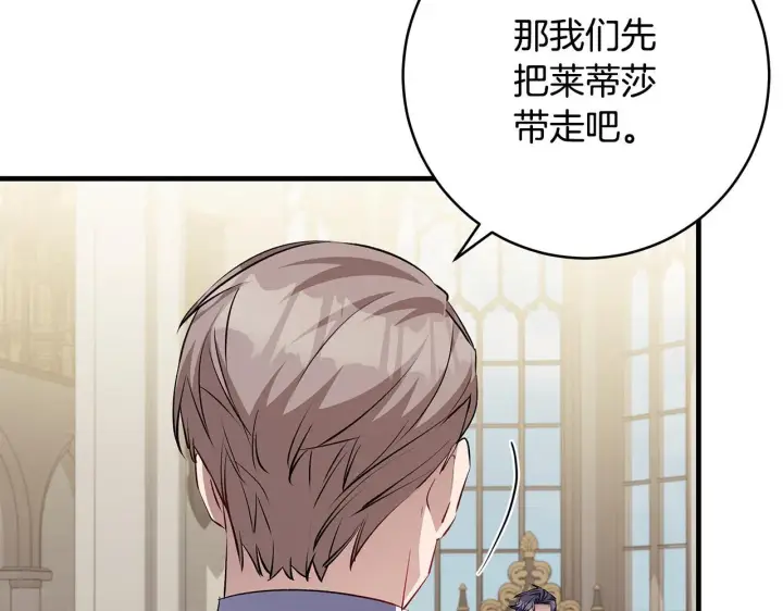 《一切都在孩子脚下》第78话 意外事故的真相图139