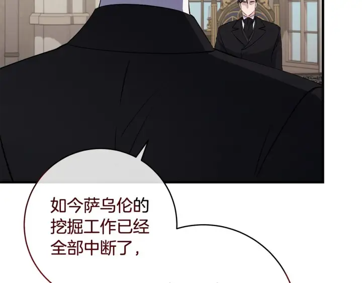 《一切都在孩子脚下》第78话 意外事故的真相图140