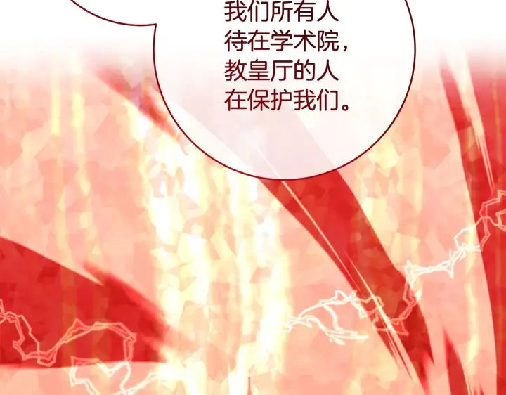《一切都在孩子脚下》第78话 意外事故的真相图141