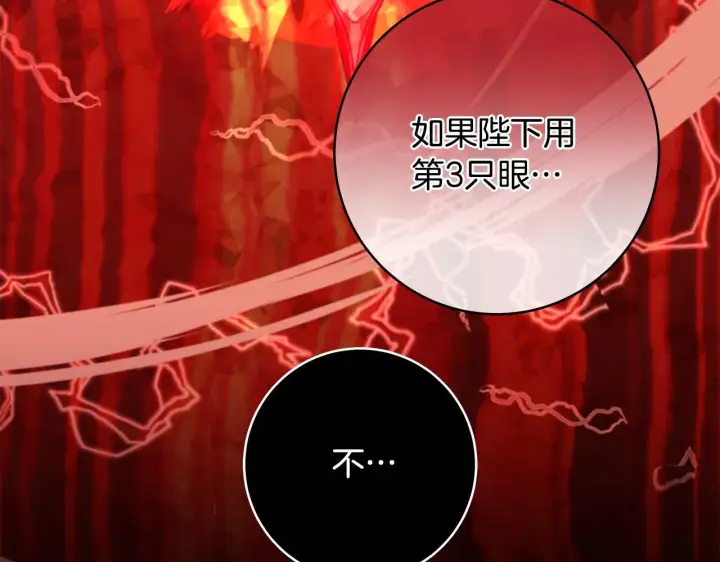 《一切都在孩子脚下》第78话 意外事故的真相图143
