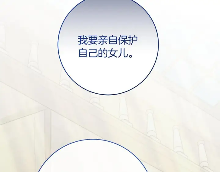 《一切都在孩子脚下》第78话 意外事故的真相图145