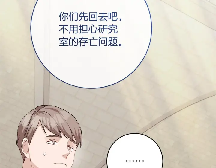 《一切都在孩子脚下》第78话 意外事故的真相图146