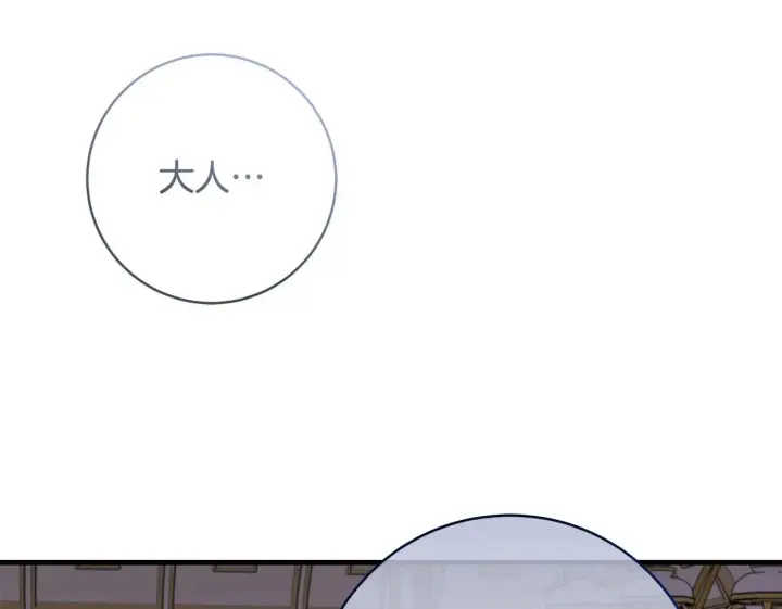 《一切都在孩子脚下》第78话 意外事故的真相图150