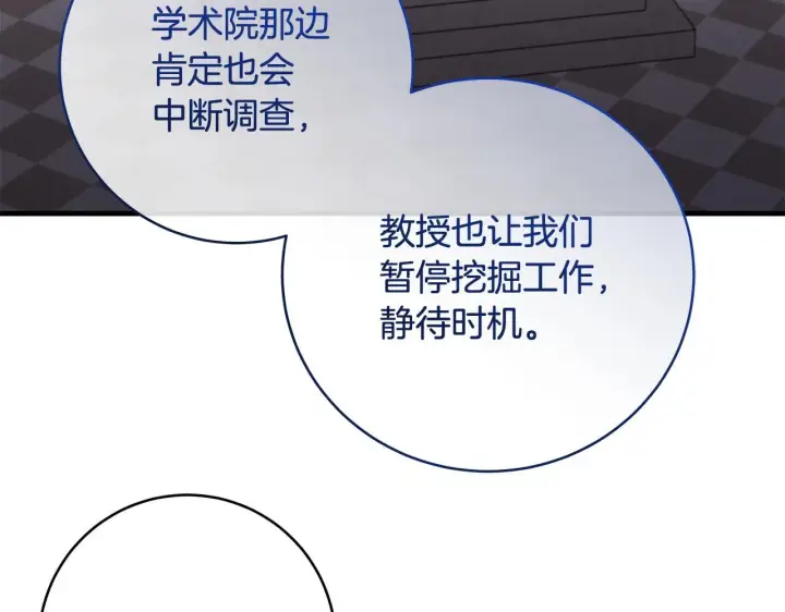 《一切都在孩子脚下》第78话 意外事故的真相图153