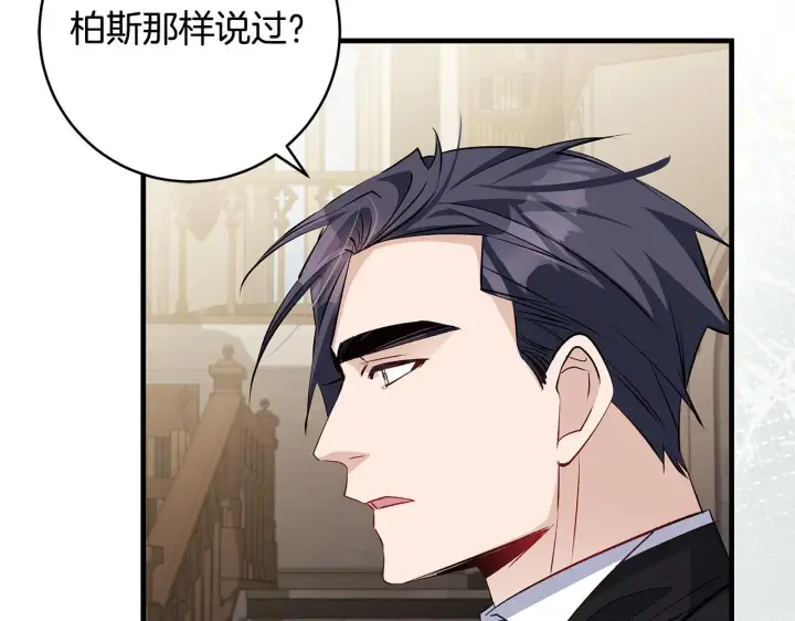 《一切都在孩子脚下》第78话 意外事故的真相图154