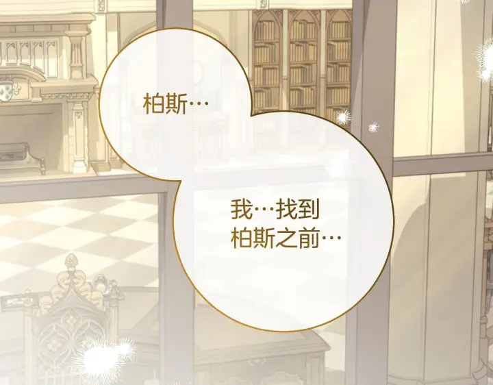 《一切都在孩子脚下》第78话 意外事故的真相图157