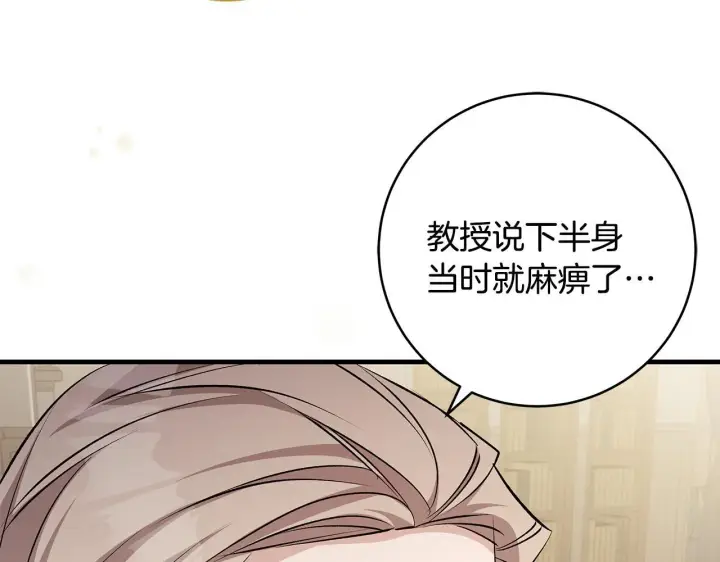 《一切都在孩子脚下》第78话 意外事故的真相图159