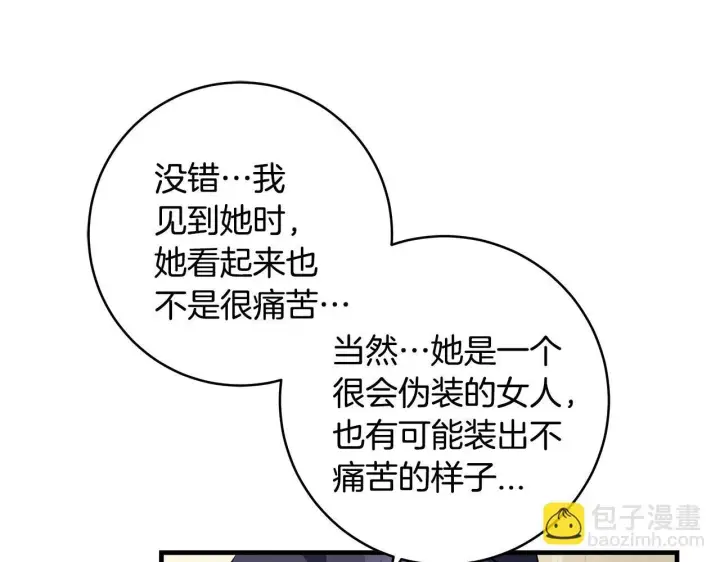 《一切都在孩子脚下》第78话 意外事故的真相图162