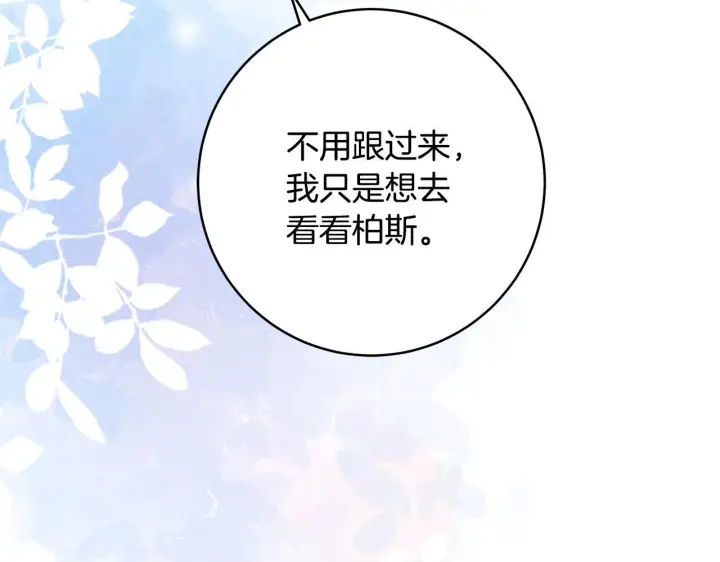 《一切都在孩子脚下》第78话 意外事故的真相图166