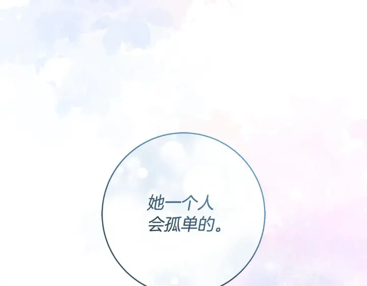 《一切都在孩子脚下》第78话 意外事故的真相图167