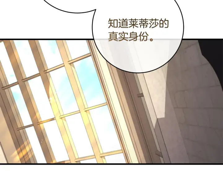 《一切都在孩子脚下》第78话 意外事故的真相图17
