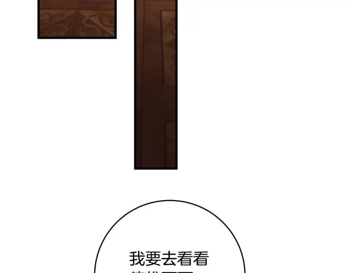 《一切都在孩子脚下》第78话 意外事故的真相图170
