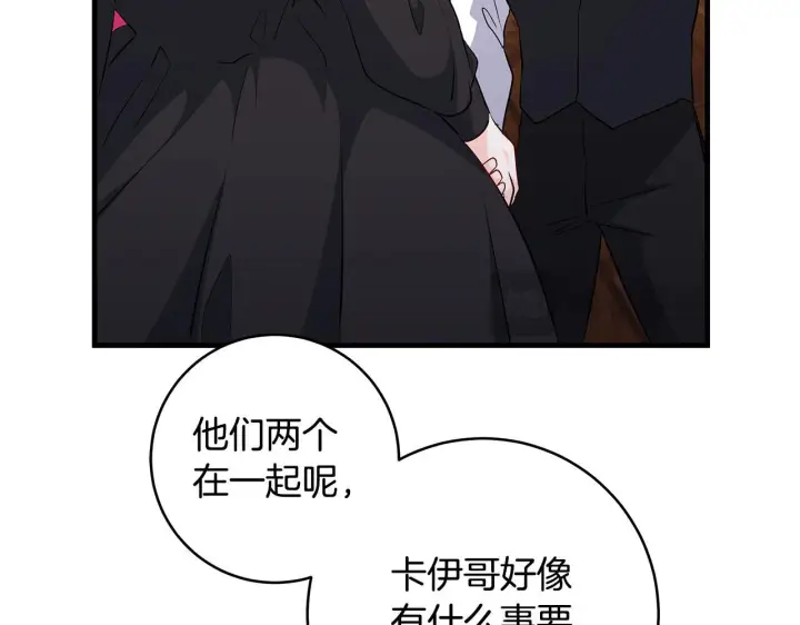 《一切都在孩子脚下》第78话 意外事故的真相图172