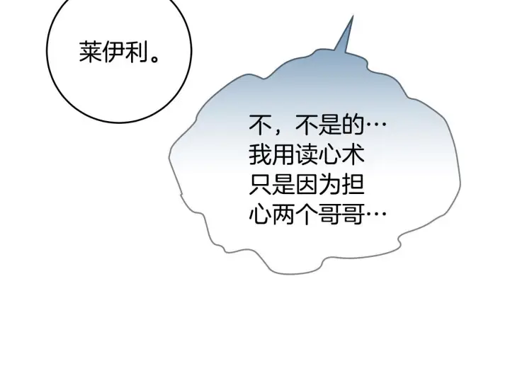 《一切都在孩子脚下》第78话 意外事故的真相图174