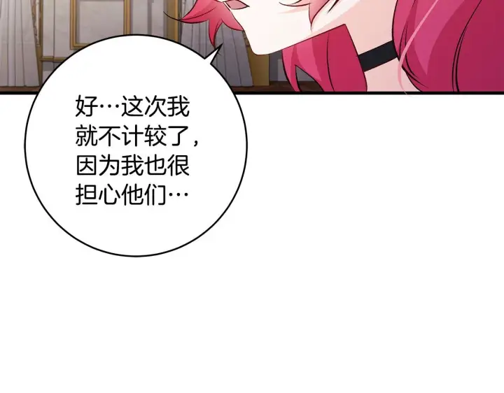《一切都在孩子脚下》第78话 意外事故的真相图176