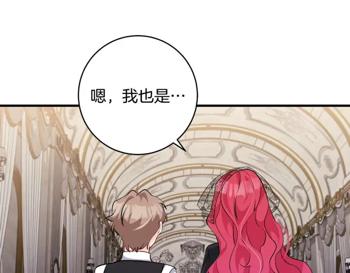 《一切都在孩子脚下》第78话 意外事故的真相图178