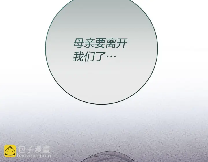 《一切都在孩子脚下》第78话 意外事故的真相图180