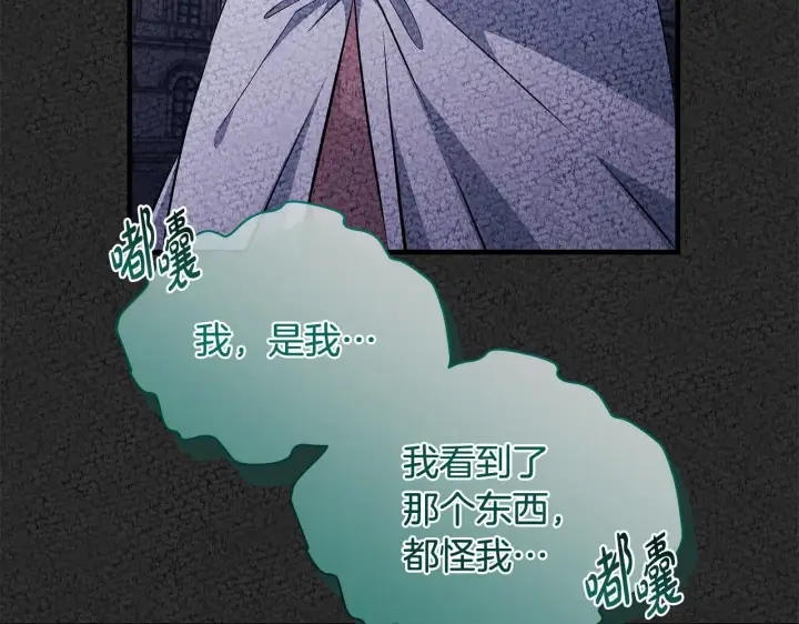 《一切都在孩子脚下》第78话 意外事故的真相图185