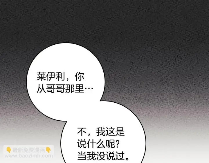 《一切都在孩子脚下》第78话 意外事故的真相图188