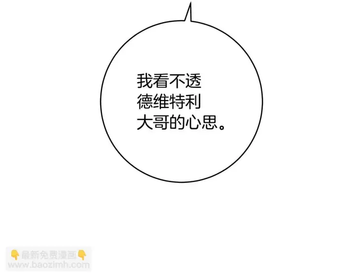 《一切都在孩子脚下》第78话 意外事故的真相图190