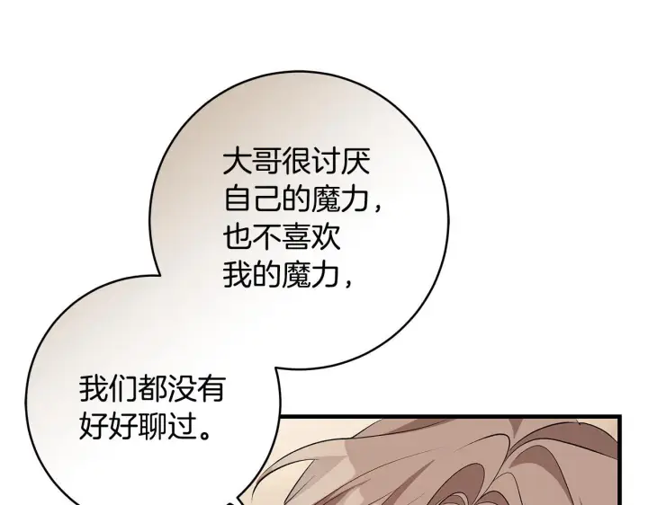《一切都在孩子脚下》第78话 意外事故的真相图191