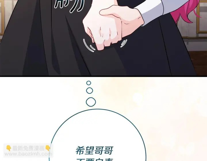 《一切都在孩子脚下》第78话 意外事故的真相图196