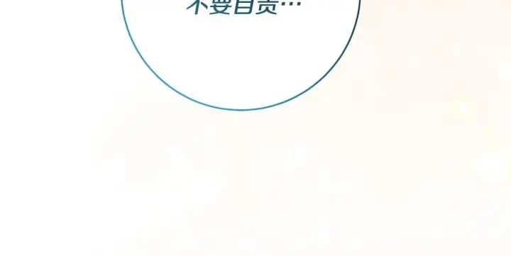 《一切都在孩子脚下》第78话 意外事故的真相图197