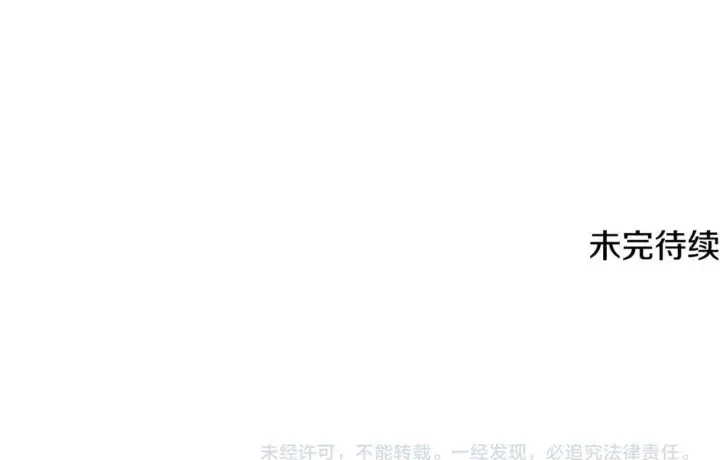 《一切都在孩子脚下》第78话 意外事故的真相图198