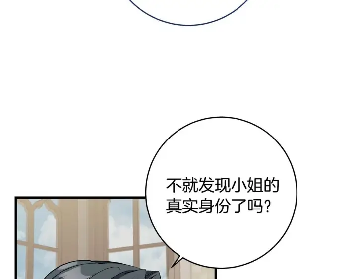 《一切都在孩子脚下》第78话 意外事故的真相图2