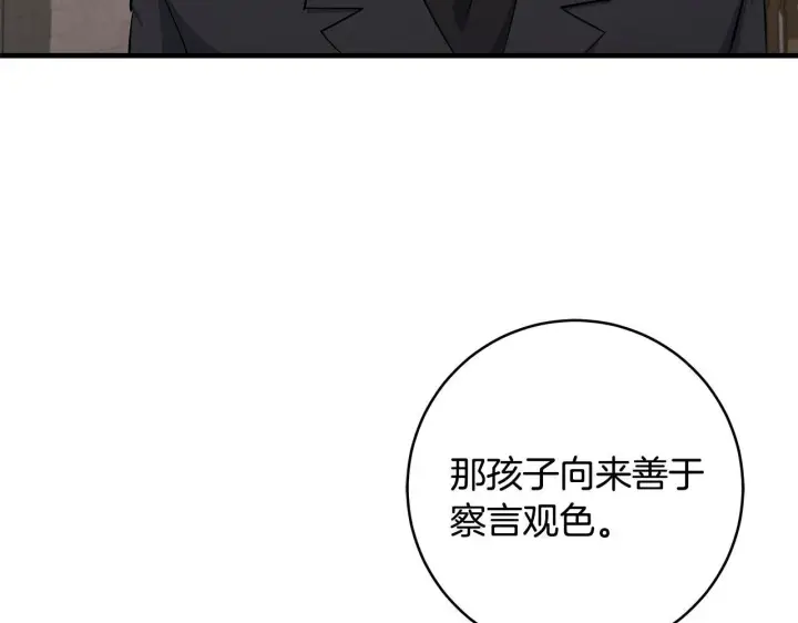 《一切都在孩子脚下》第78话 意外事故的真相图21