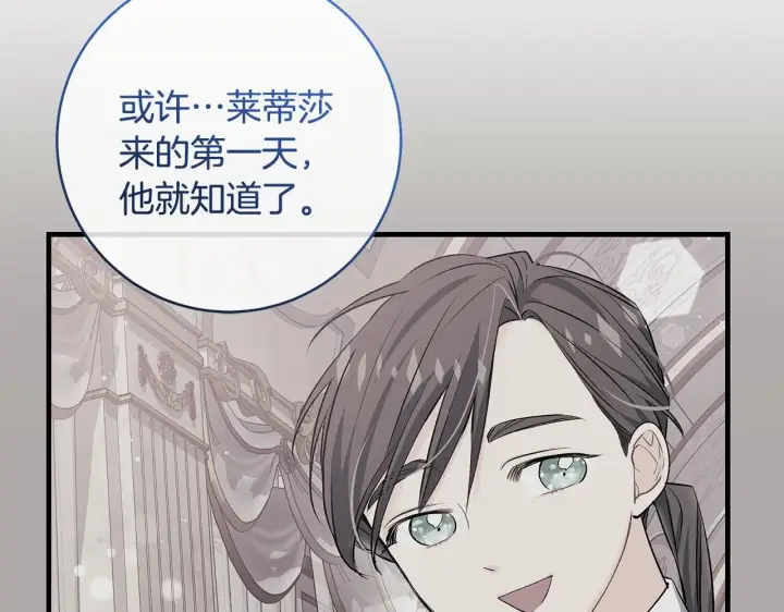 《一切都在孩子脚下》第78话 意外事故的真相图23